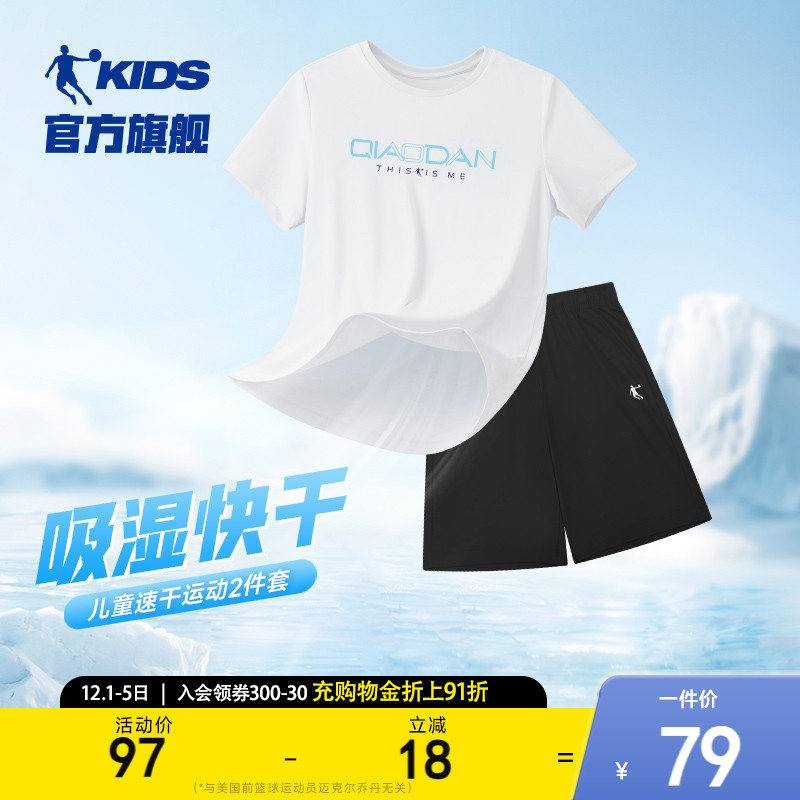 男童套装薄款透气两件套