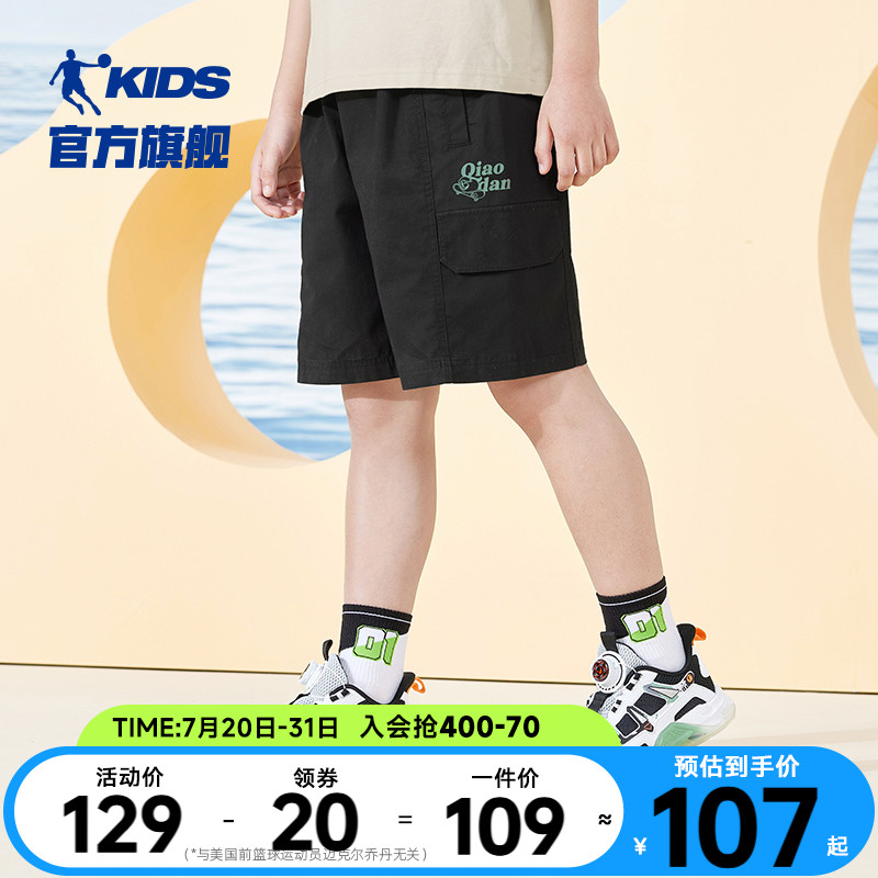 商场同款乔丹童装男童短裤2025夏季新款儿童休闲裤大童工装口袋裤