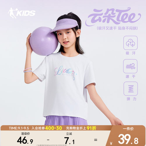 乔丹女童速干凉感短袖