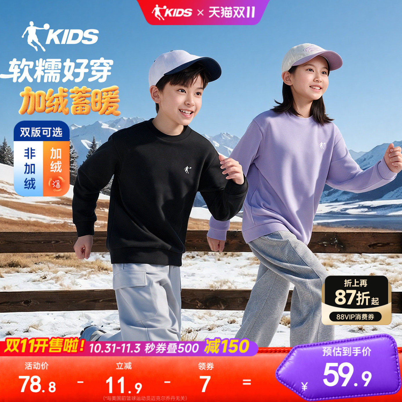 乔丹儿童加绒卫衣2026新款大童圆领上衣男孩长袖运动服保暖秋冬装
