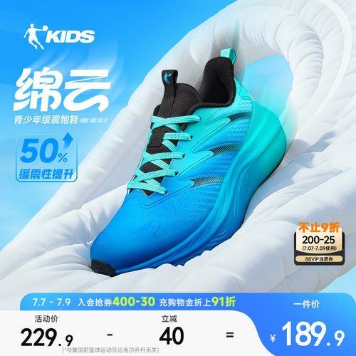 乔丹童鞋青少年跑步鞋儿童运动鞋