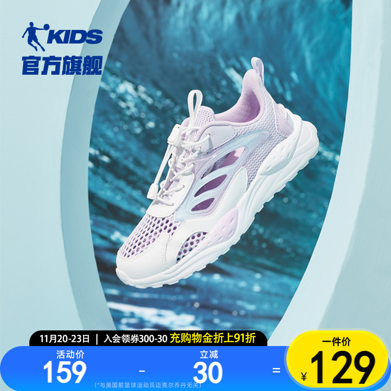 乔丹夏季大网孔透气儿童框子鞋