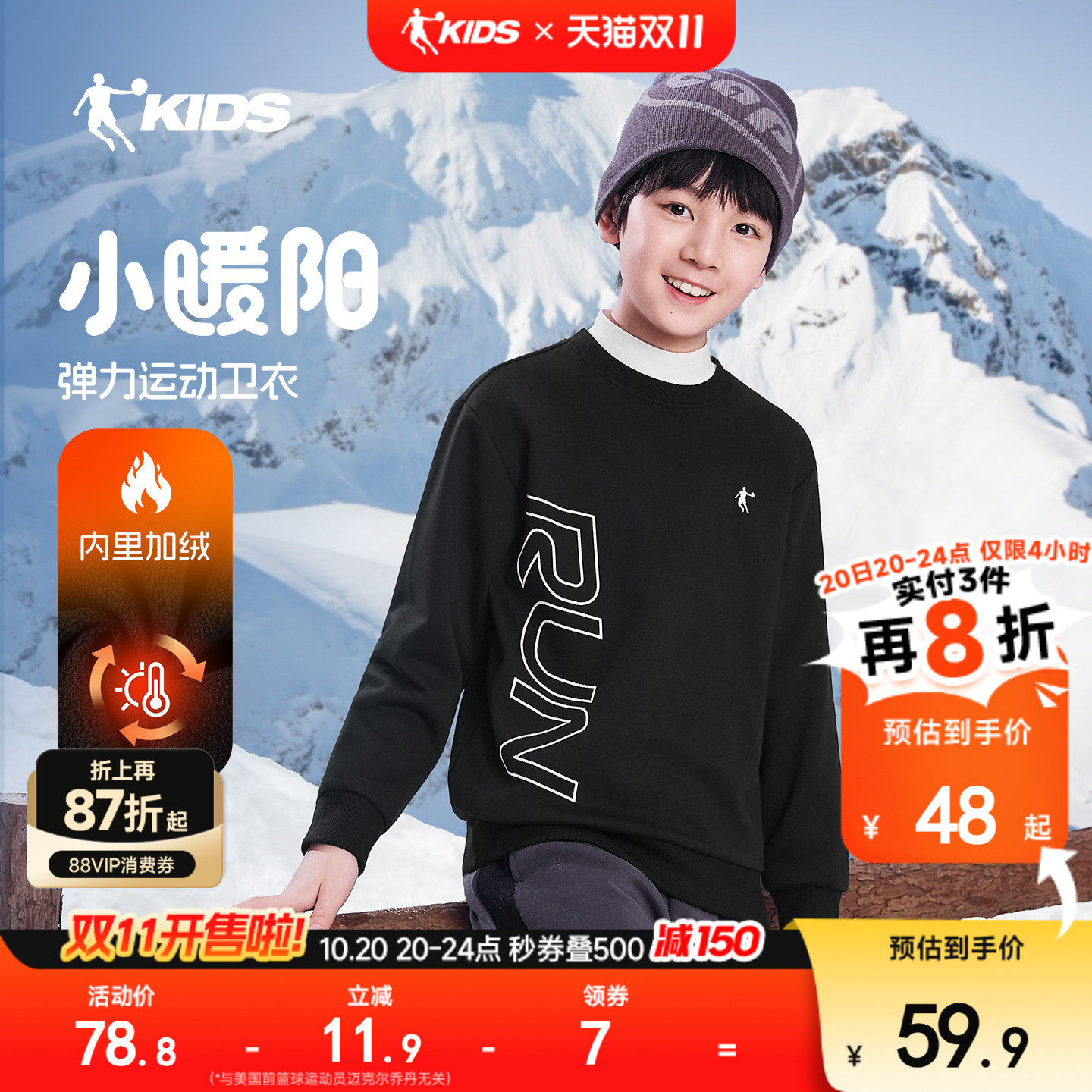 乔丹童装男童加绒卫衣2026新款儿童运动上衣大童圆领长袖套头衫厚