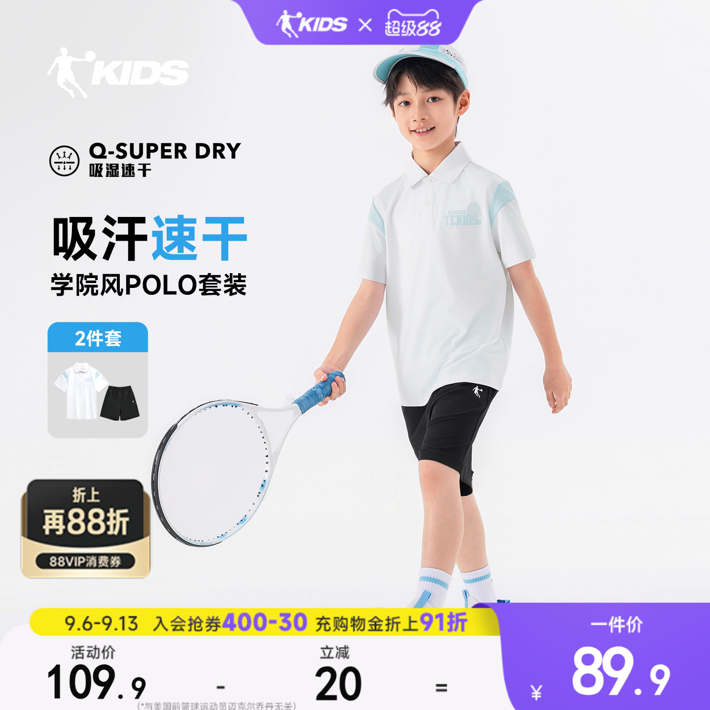 乔丹男女童polo衫运动套装图片