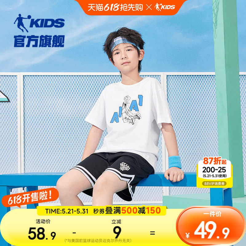 乔丹童装男童短袖T恤2026夏季新款大童插画衣服儿童白色休闲上衣
