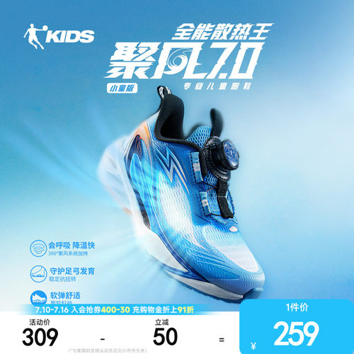 聚风7专业儿童跑步鞋乔丹运动鞋