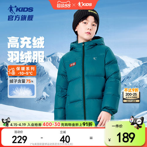 乔丹加厚男女童羽绒服