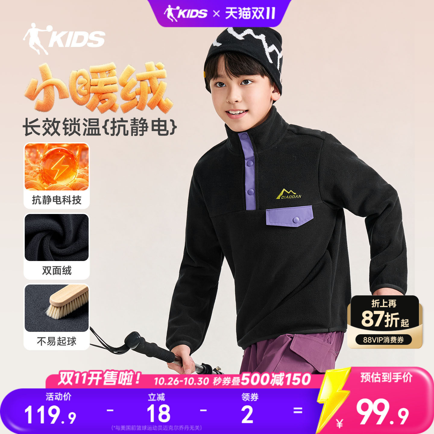 儿童抗静电摇粒绒卫衣