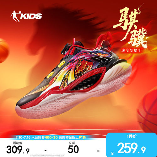 骐骥乔丹儿童篮球鞋男大童2026新年青少年缓震耐磨童鞋男童运动鞋