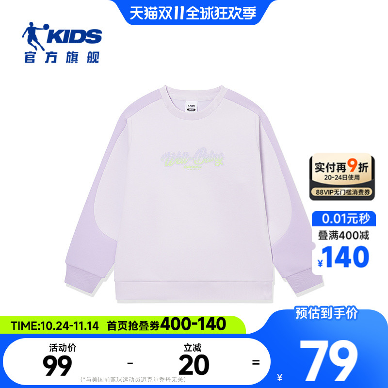 乔丹童装女童卫衣儿童秋装2025新款中大童休闲套头衫女童运动上衣