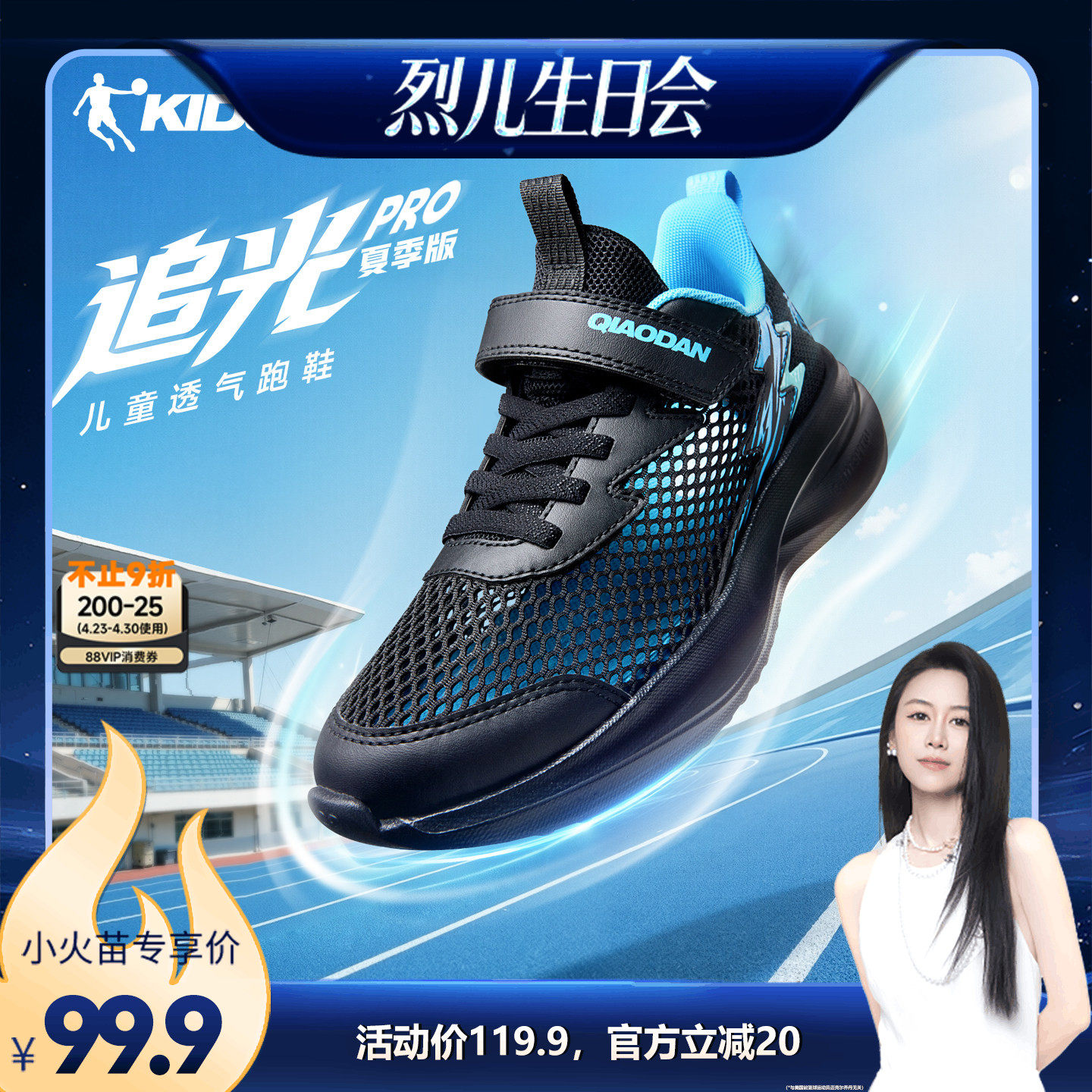 追光PRO|乔丹童鞋男童运动鞋跑鞋夏季新款儿童鞋子透气网面跑步鞋