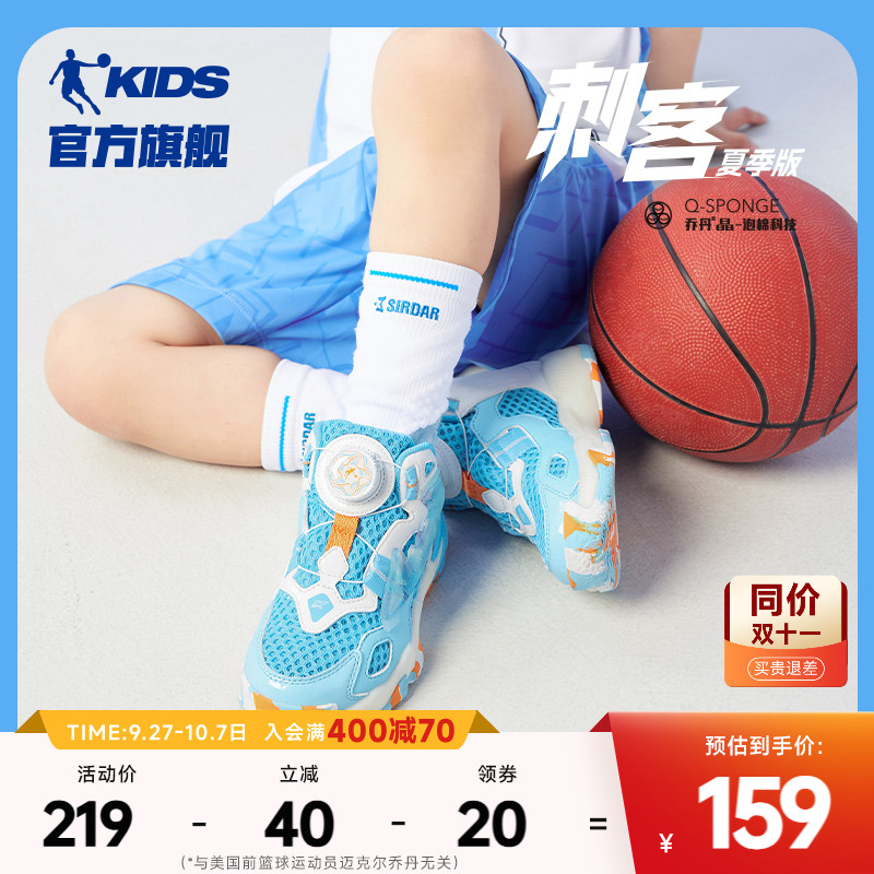 乔丹小童篮球鞋网面透气运动鞋子