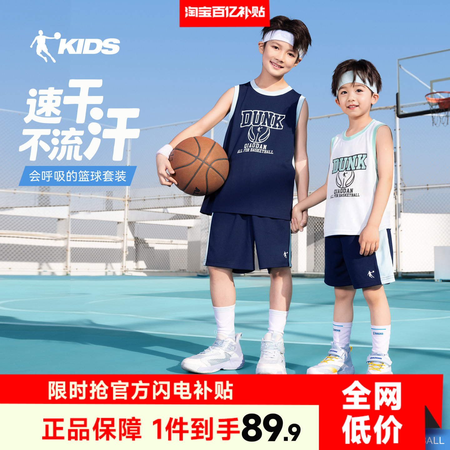 乔丹男童篮球服速干套装球服图片