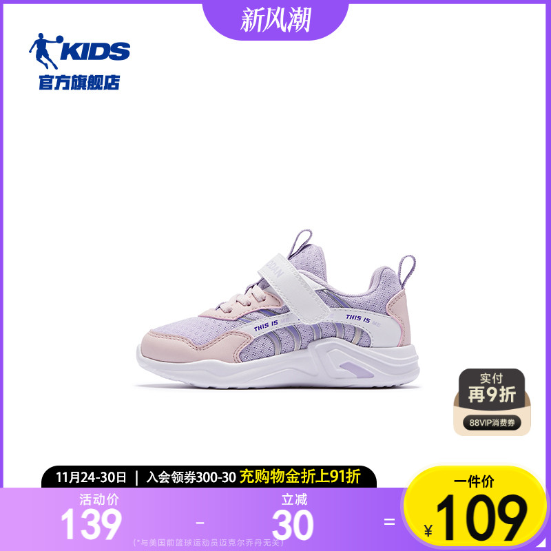 乔丹防滑休闲女童运动鞋小童鞋
