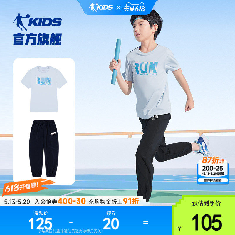 乔丹童装男童套装2026夏季新款儿童透气短袖速干运动服冰丝裤子薄