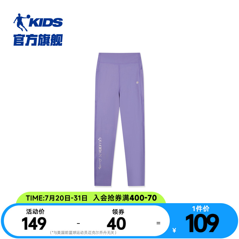 乔丹童装女大童紧身九分裤