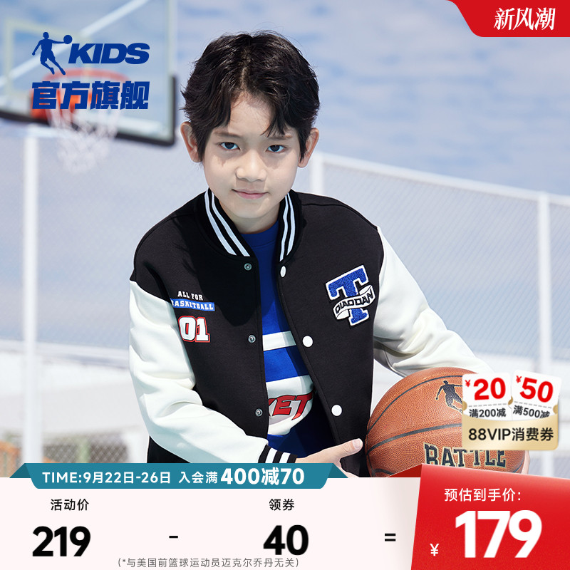 乔丹童装男童棒球服2025新款儿童外套春秋款大童运动夹克开衫上衣