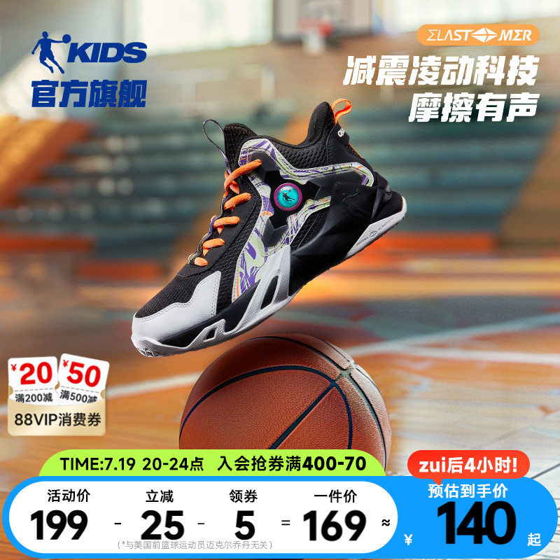 乔丹男童篮球鞋专业训练鞋子2025秋季新款童鞋防滑战靴儿童运动鞋