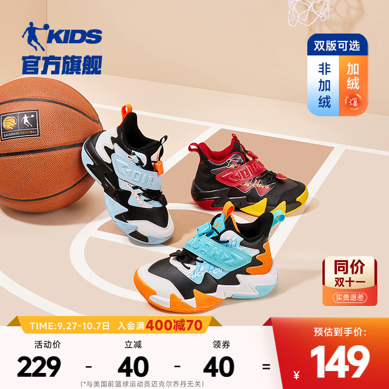 乔丹运动鞋耐磨小童魔术贴篮球鞋
