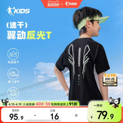 乔丹童装男童短袖t恤速干儿童半袖2026夏季新款大童跑步运动上衣