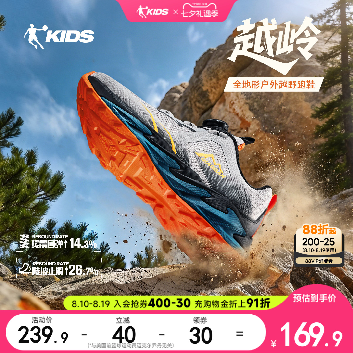 乔丹童鞋户外跑步鞋青少年运动鞋