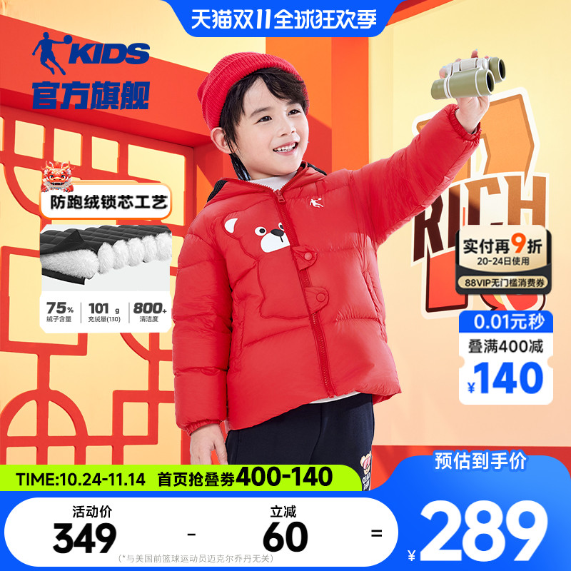 乔丹厚款男小童保暖羽绒服