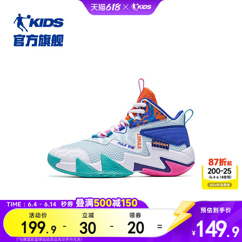乔丹童鞋男童篮球鞋中大童2026夏季透气网面小学生鞋子儿童运动鞋
