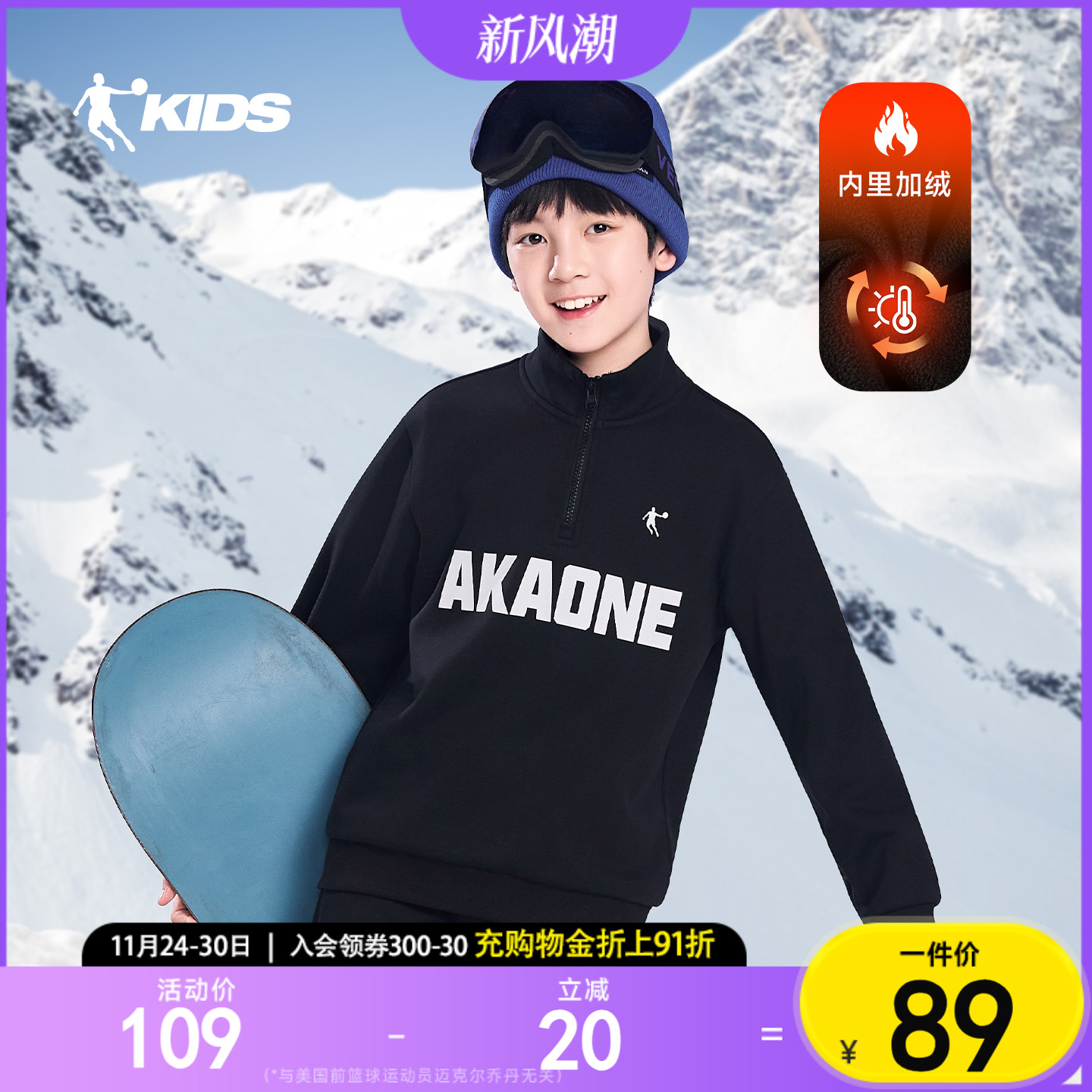 乔丹童装男童加绒卫衣半拉链上衣2025秋冬新款中大童保暖运动衣服