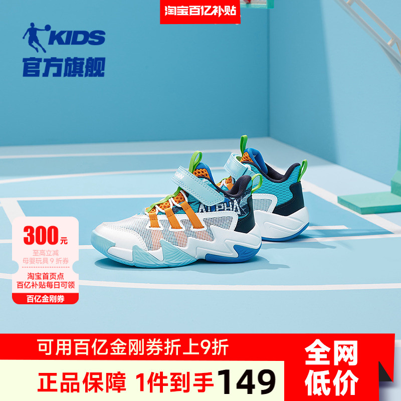 乔丹儿童篮球鞋专业训练运动鞋子