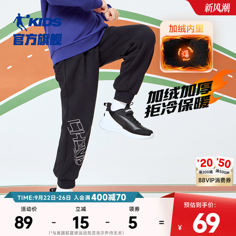 乔丹童装男童加绒裤子儿童2025秋冬运动裤中大童外穿长裤休闲卫裤