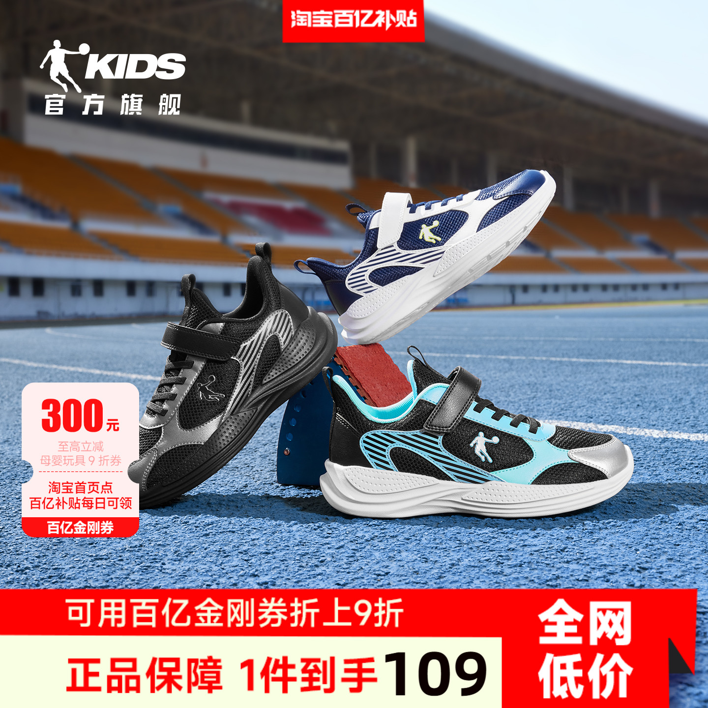 男童运动鞋乔丹跑步鞋春秋款鞋子