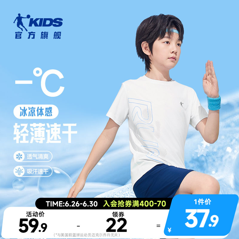 乔丹童装儿童短袖t恤男童速干衣2025夏季新款大童跑步短T运动夏装