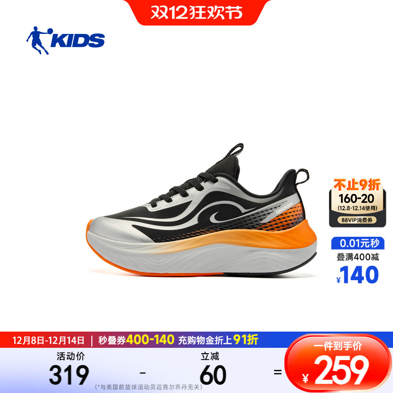 乔丹童鞋男童跑步鞋儿童运动鞋