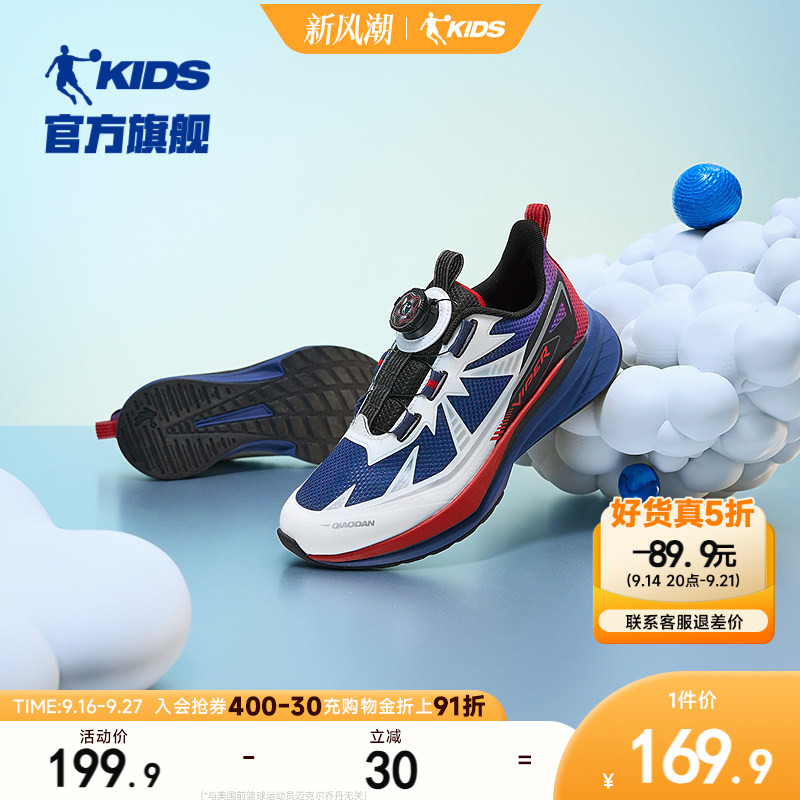 速 乔丹男童防滑跑步鞋 多款可选叠 币56.5元 - 86线报