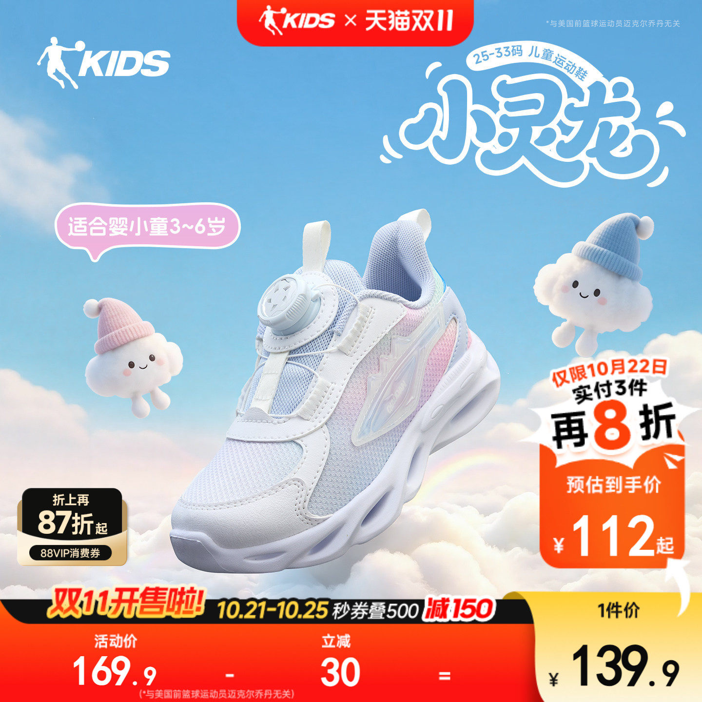 乔丹童鞋儿童跑步鞋2026秋季新款纽扣鞋子小童鞋宝宝运动鞋女童鞋