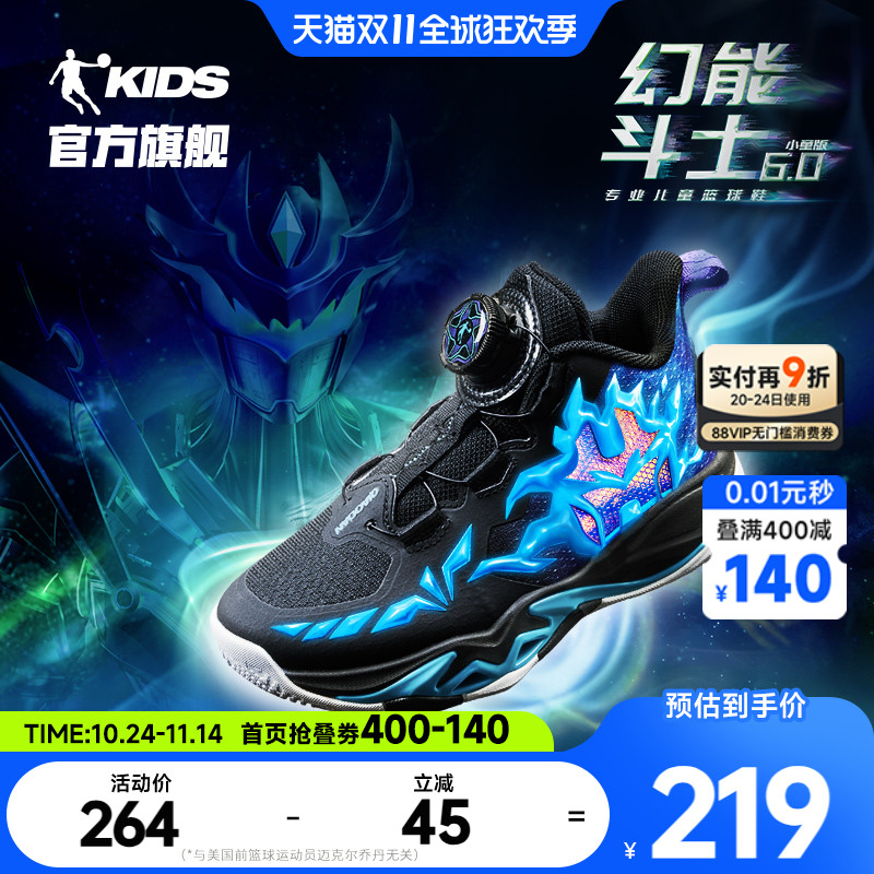 幻能斗士6乔丹小童篮球鞋旋钮扣