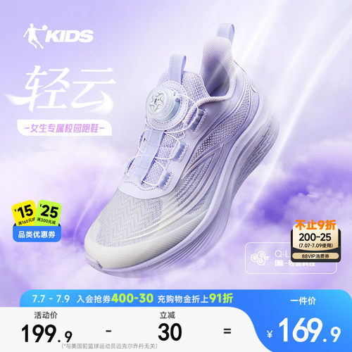 乔丹专业网面透气跑步鞋儿童鞋子