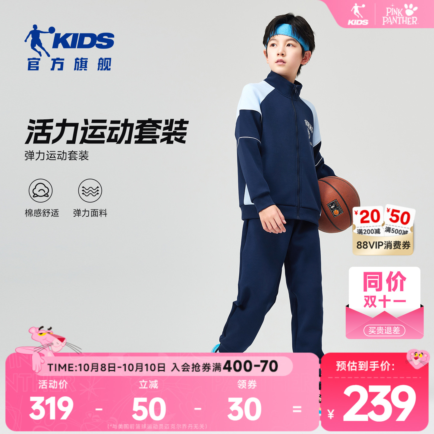 乔丹儿童长袖套装2025春秋款两件套男孩针织休闲时尚外套运动帅气