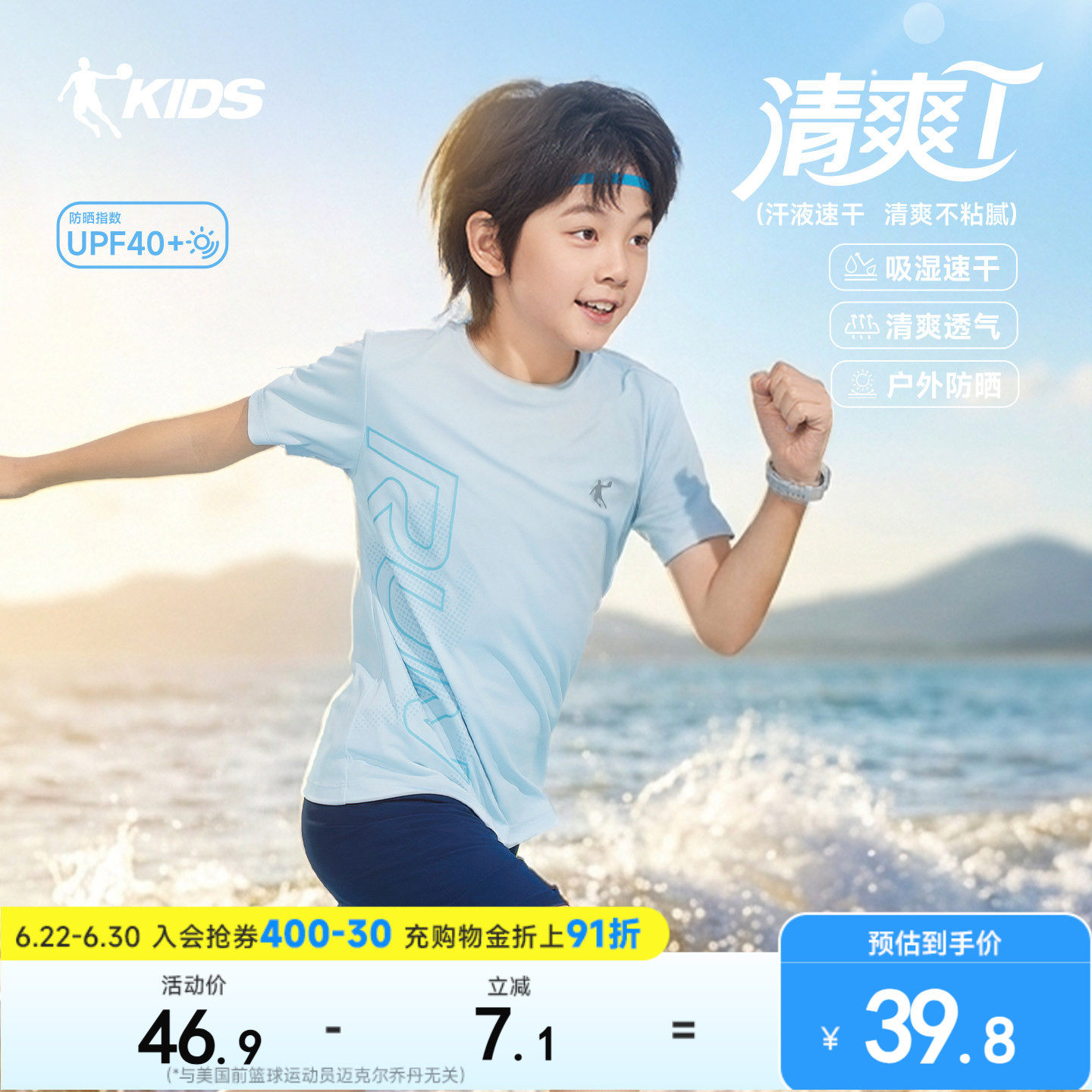 乔丹童装男童短袖t恤儿童夏装速干衣2026夏季新款大童衣服运动短