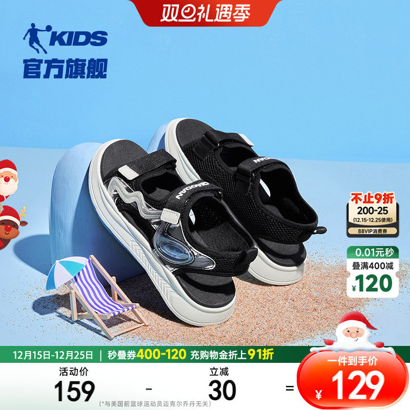 乔丹儿童凉鞋男童2025夏季新款中大童软底沙滩鞋防滑男孩运动凉鞋