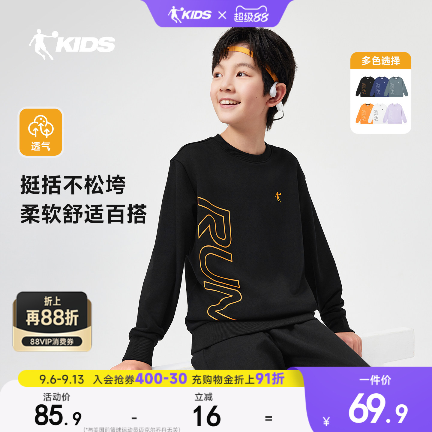 乔丹童装儿童卫衣男童运动衫2026春秋新款大童长袖上衣女童套头衫