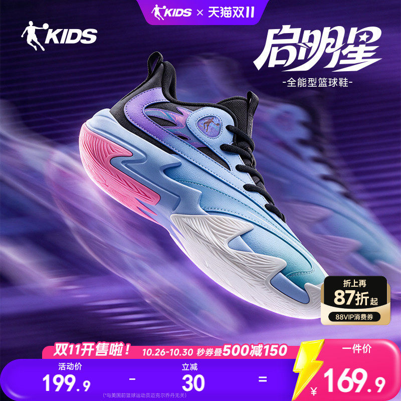 乔丹儿童男童篮球鞋2026秋季新款青少年专业实战篮球运动鞋