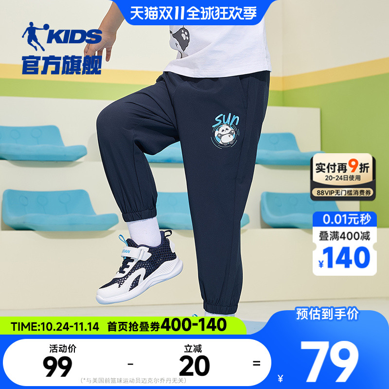 乔丹童装男童裤子速干裤2025秋季新款小童裤子儿童梭织透气长裤