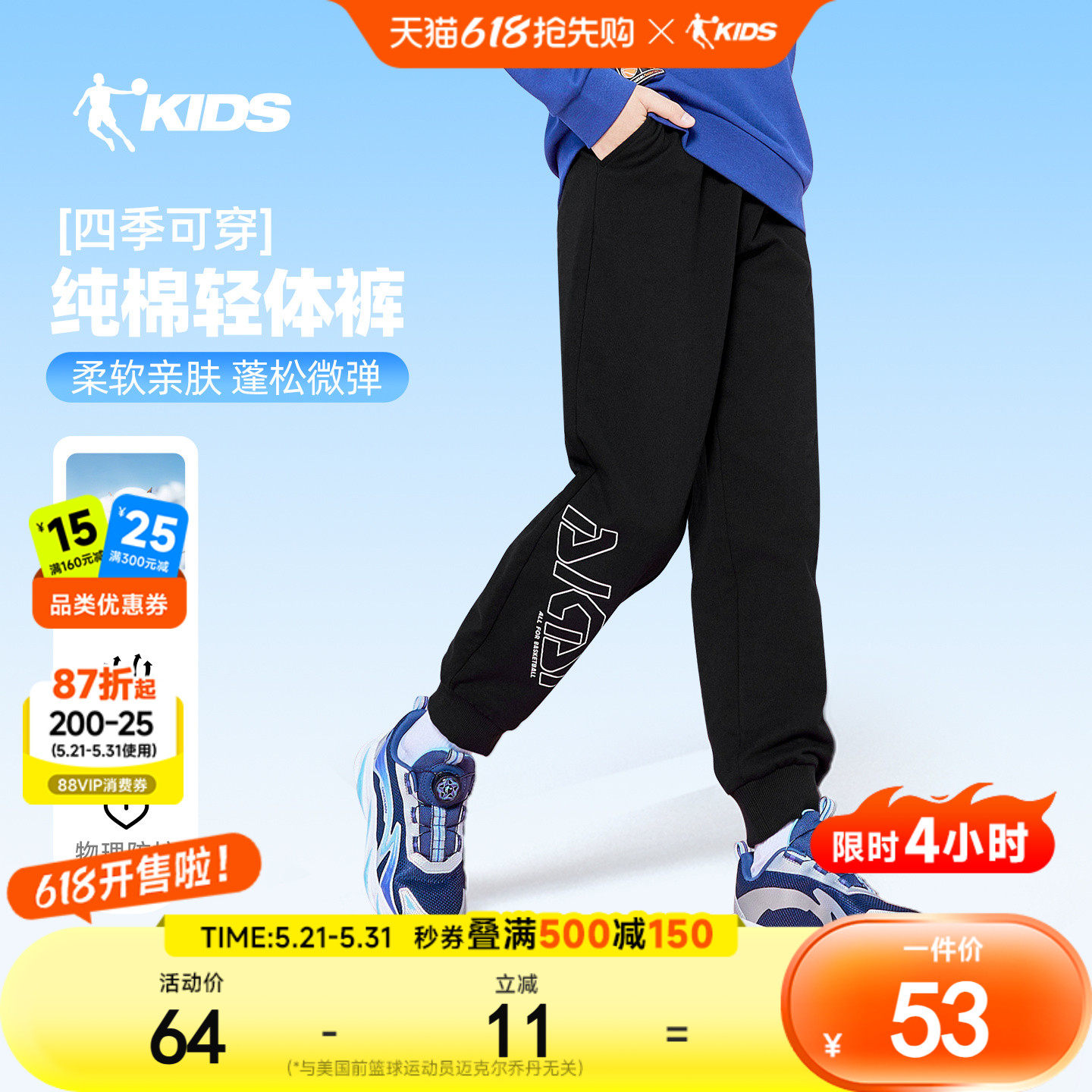 乔丹儿童装男童透气长裤夏装大童女纯棉裤子青少年卫裤轻薄运动裤