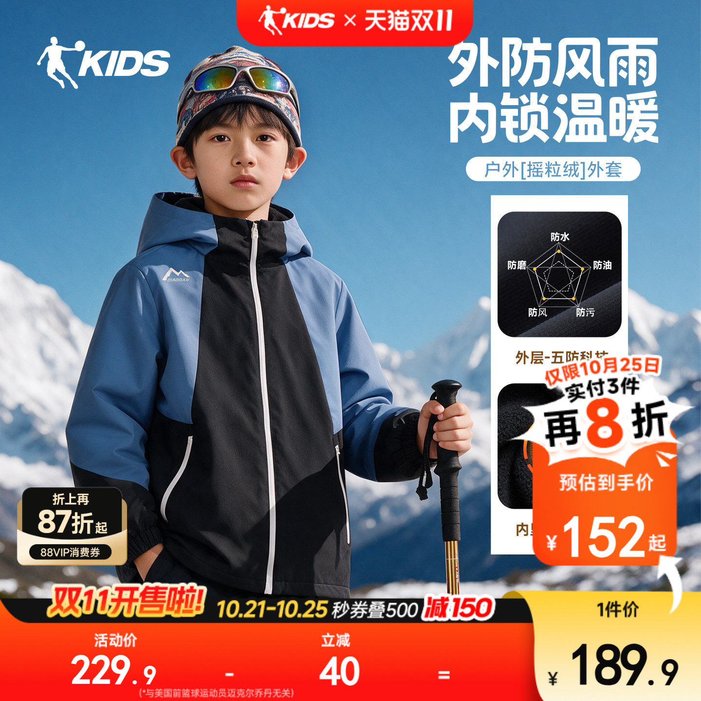 乔丹童装男童冲锋外套加绒儿童风衣2026秋冬新款青少年防水户外服