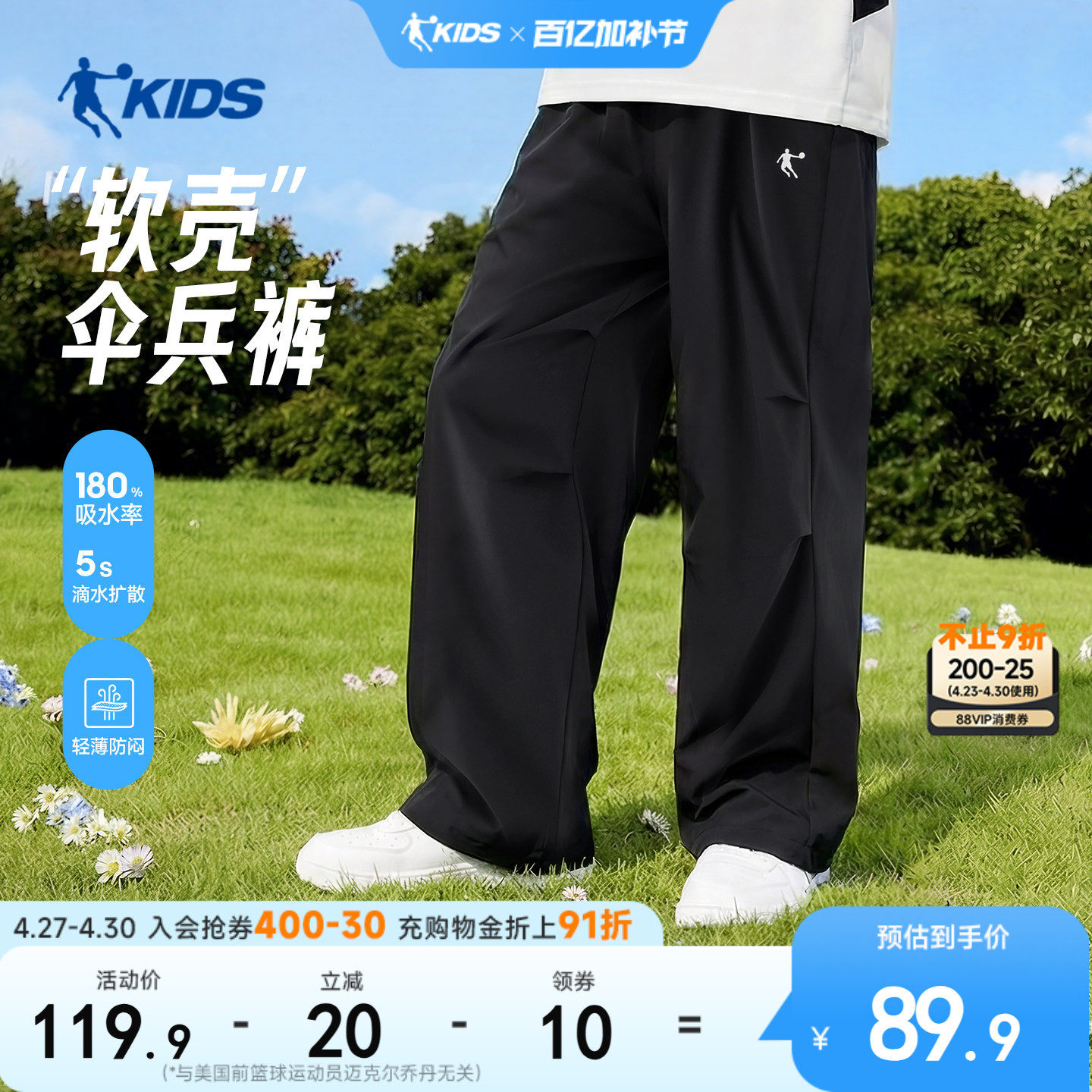 乔丹儿童装男大童伞兵裤2026夏季新款运动裤子夏装工装裤降落伞裤