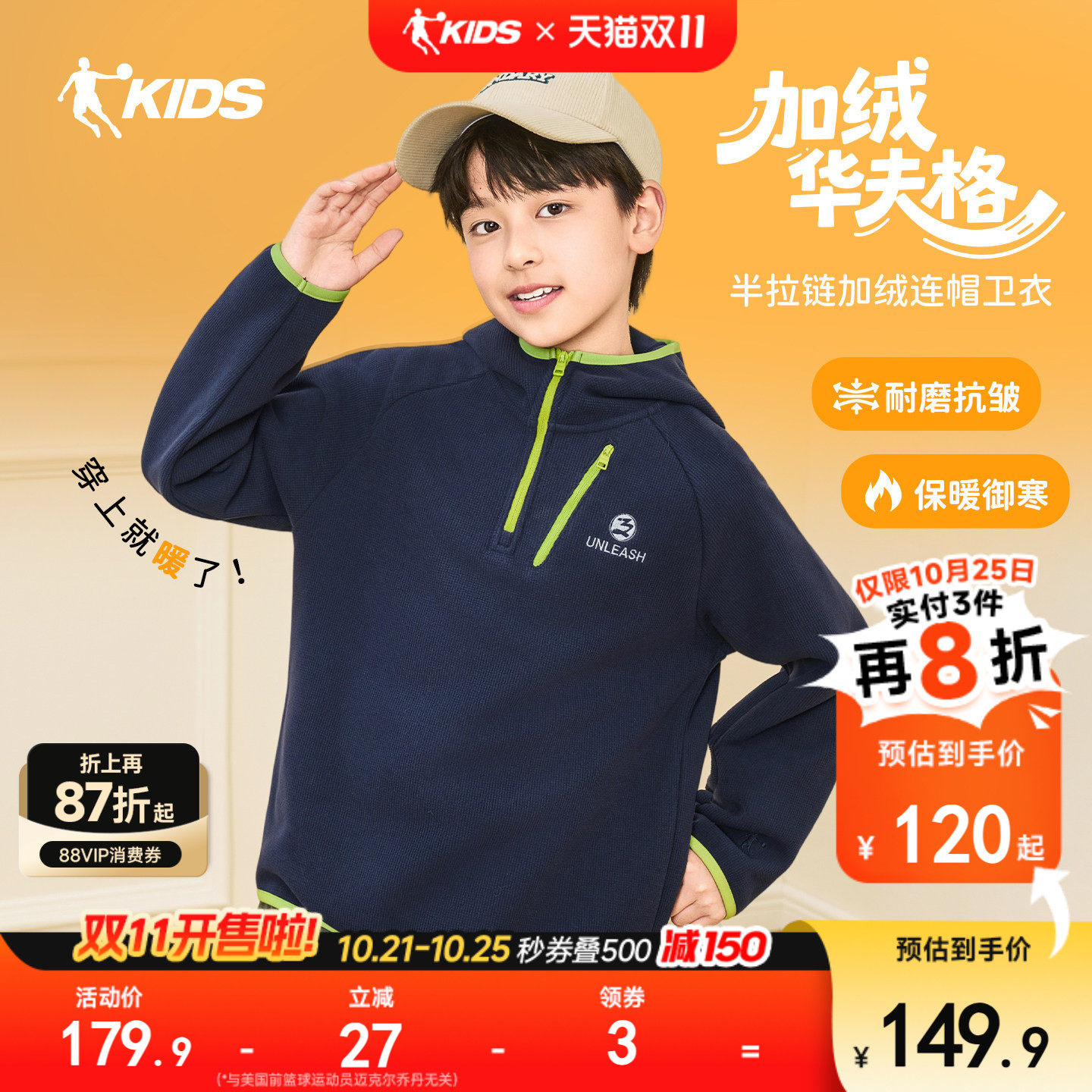 乔丹童装男童加绒卫衣青少年连帽上衣2026冬季新款大童保暖套头衫