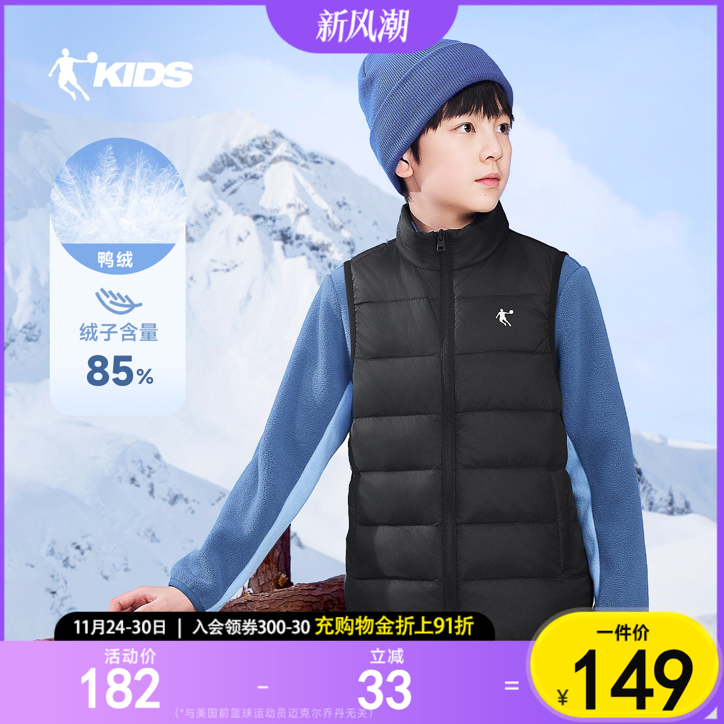 乔丹童装儿童羽绒马甲2025冬季新款男大童轻薄羽绒服女童保暖内胆