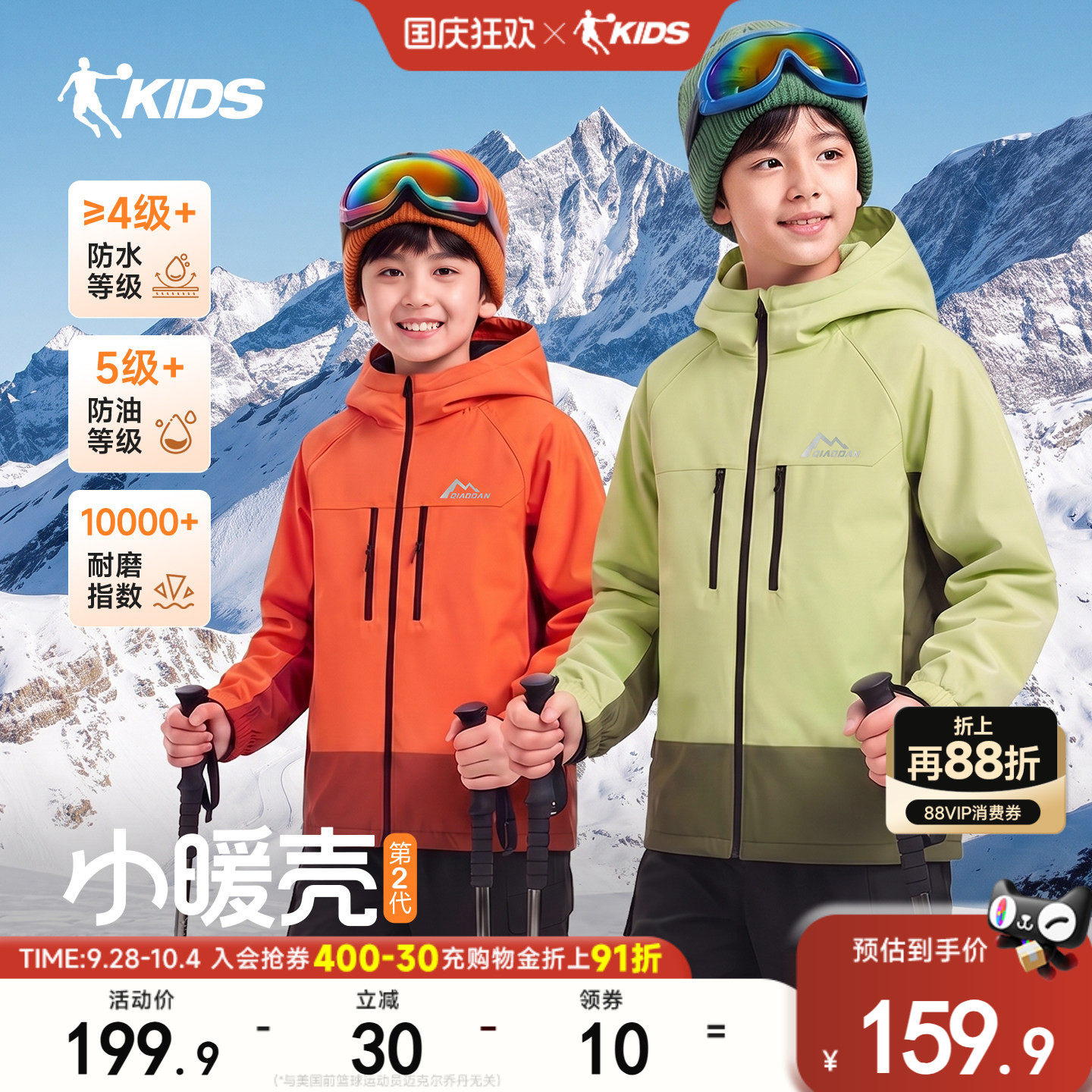 儿童秋冬防水防风加绒外套