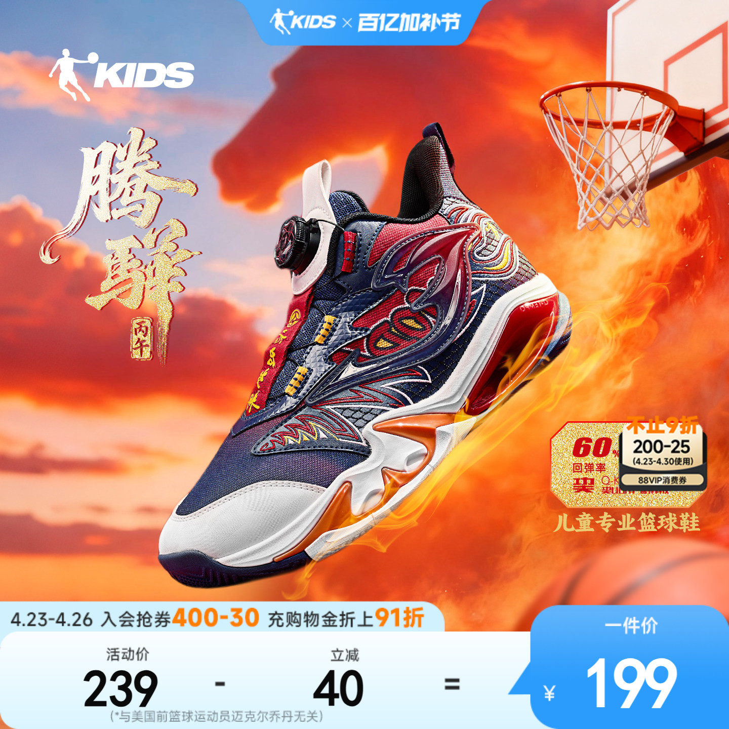 腾骅乔丹童鞋儿童篮球鞋男大童鞋子2026新款红色新年鞋男童运动鞋